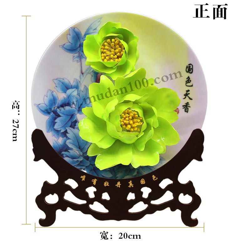 豆綠牡丹瓷尺寸
